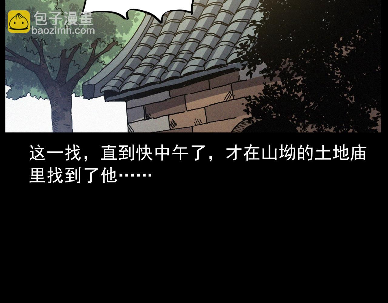 🍛枪爷异闻录 第432话 护林员 第12页