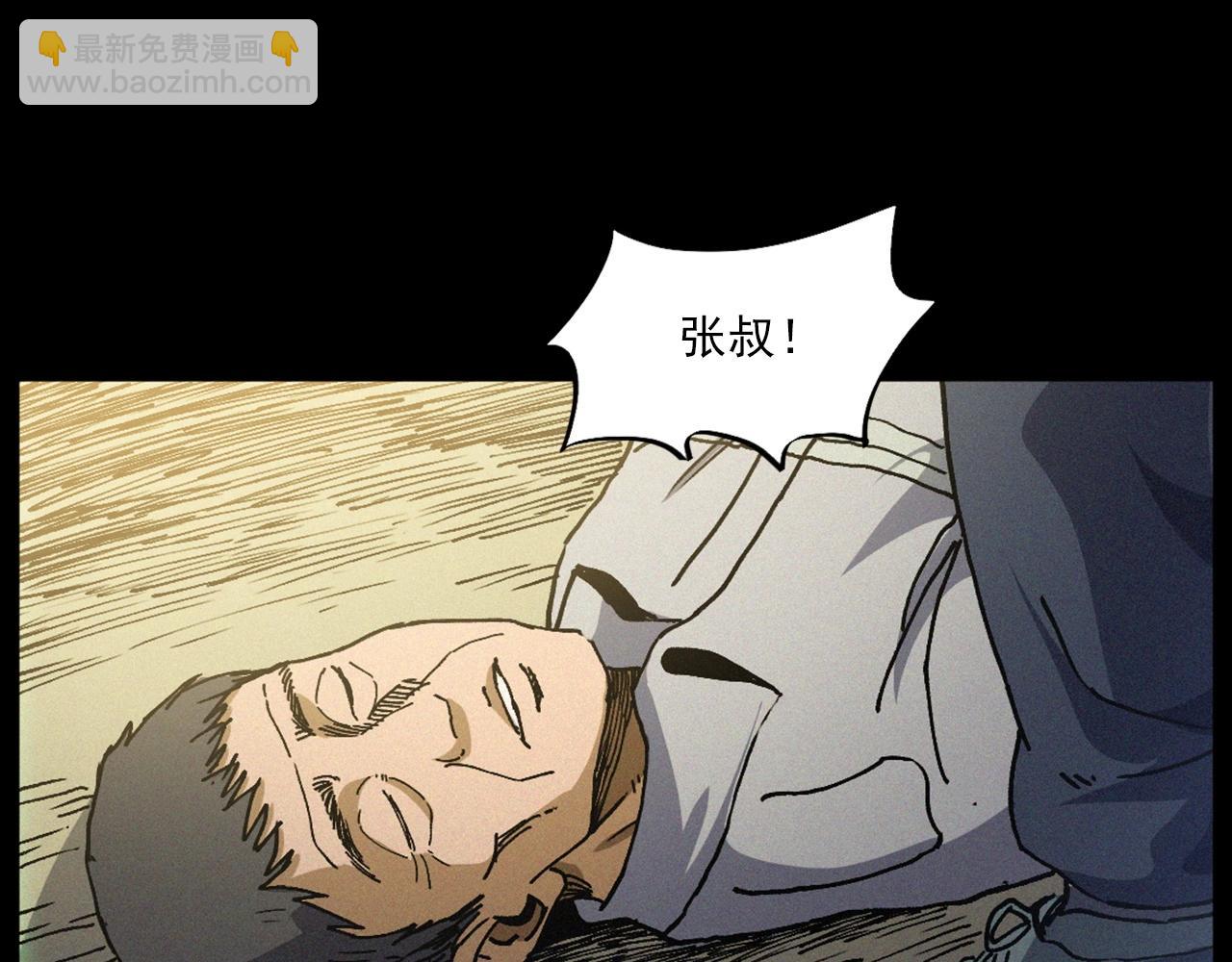 🍛枪爷异闻录 第432话 护林员 第13页