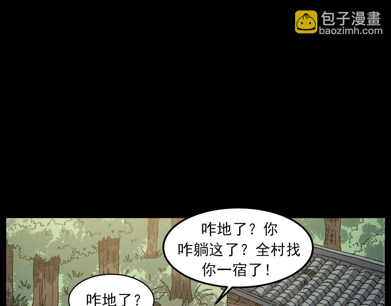 🍛枪爷异闻录 第432话 护林员 第16页