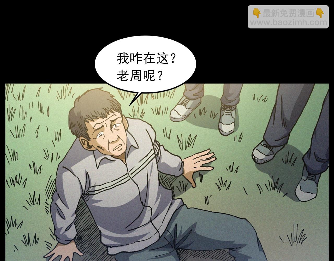 🍛枪爷异闻录 第432话 护林员 第19页