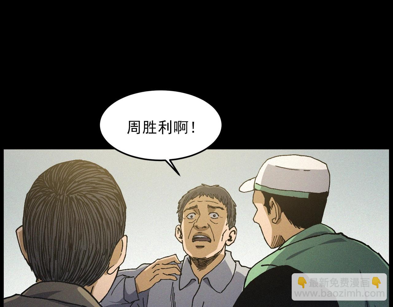 🍛枪爷异闻录 第432话 护林员 第22页