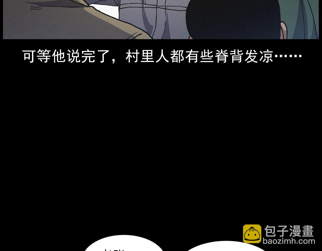 🍛枪爷异闻录 第432话 护林员 第23页
