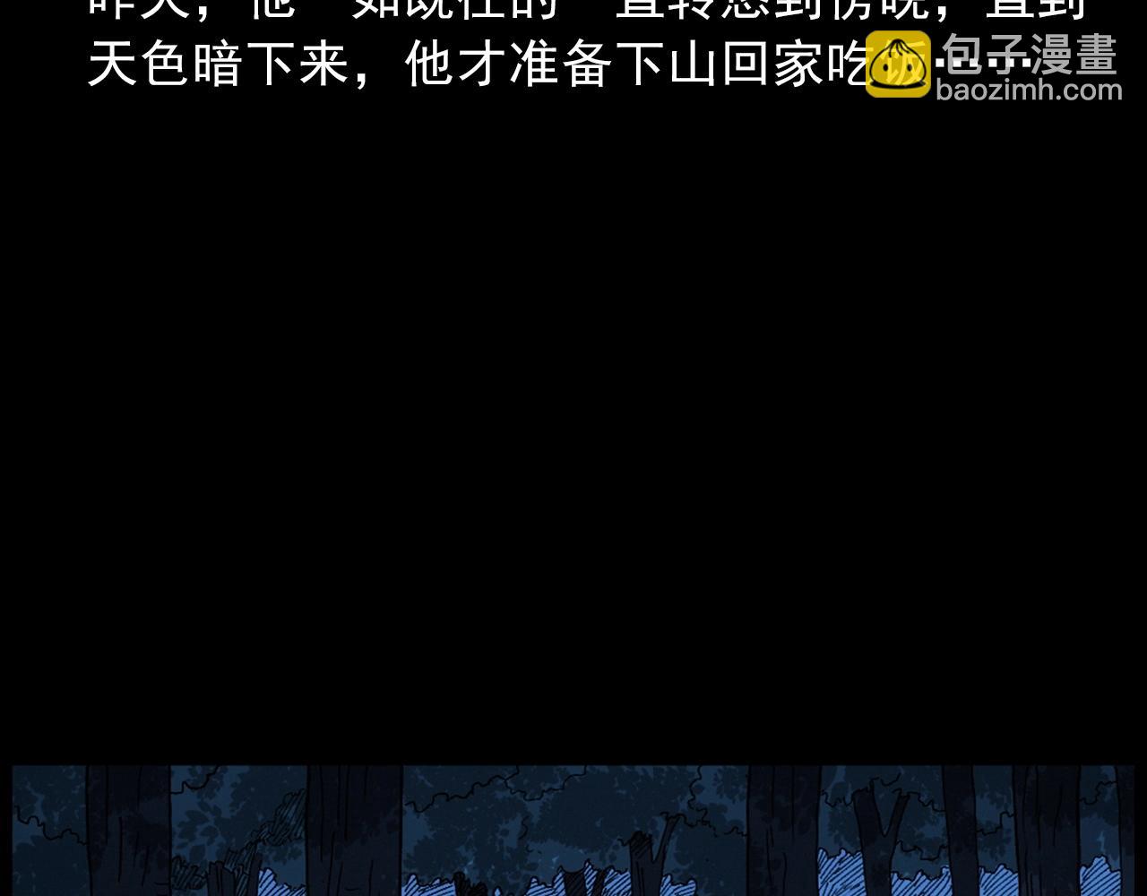 🍛枪爷异闻录 第432话 护林员 第28页