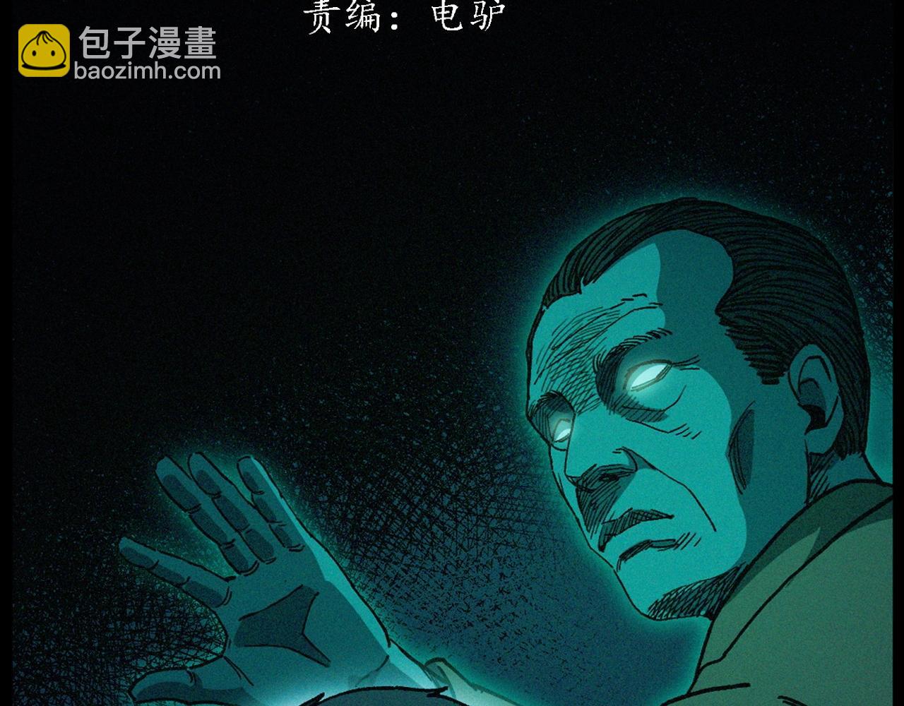 🍛枪爷异闻录 第432话 护林员 第3页