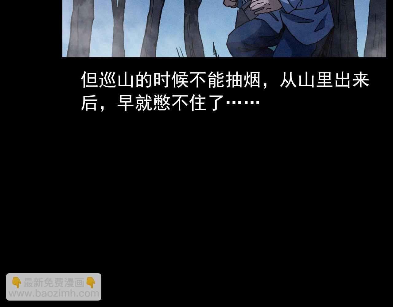 🍛枪爷异闻录 第432话 护林员 第31页