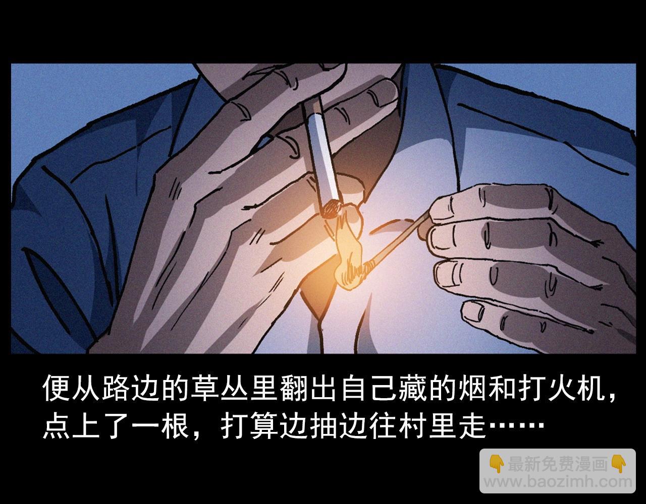 🍛枪爷异闻录 第432话 护林员 第32页