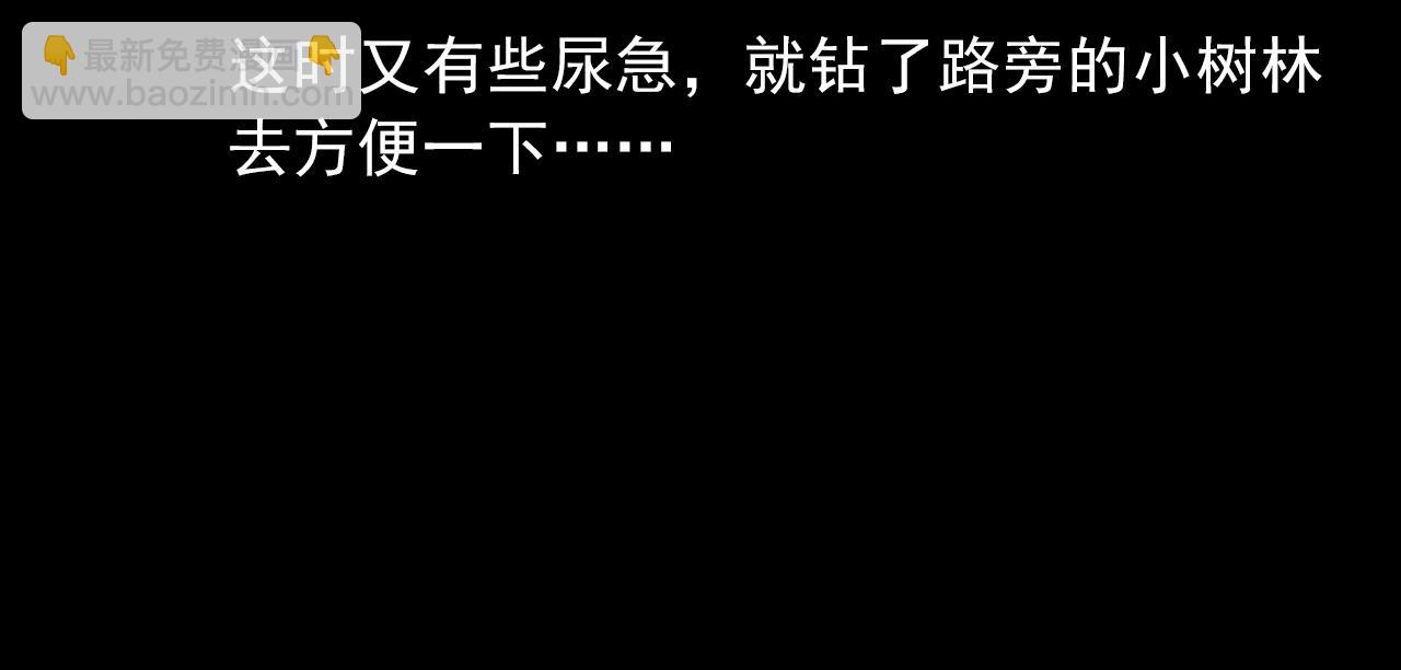 🍛枪爷异闻录 第432话 护林员 第35页