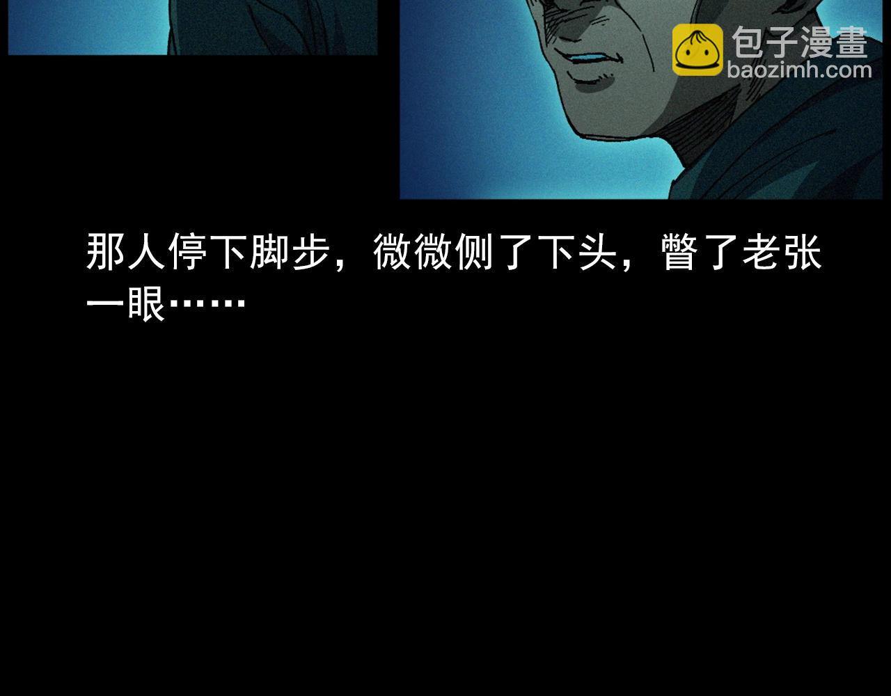 🍛枪爷异闻录 第432话 护林员 第40页
