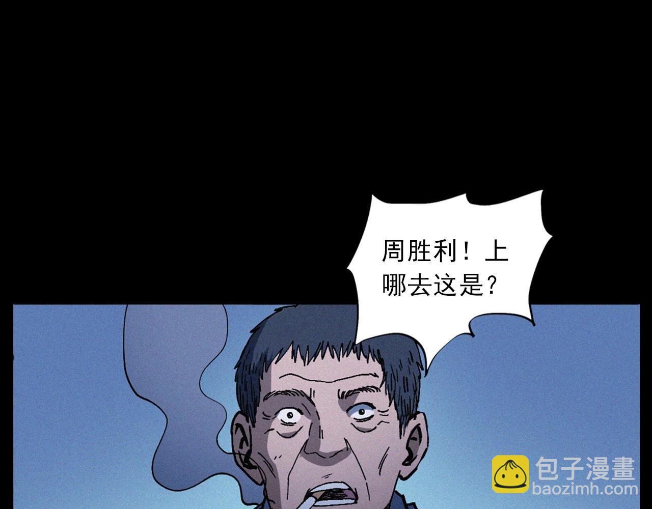 🍛枪爷异闻录 第432话 护林员 第46页
