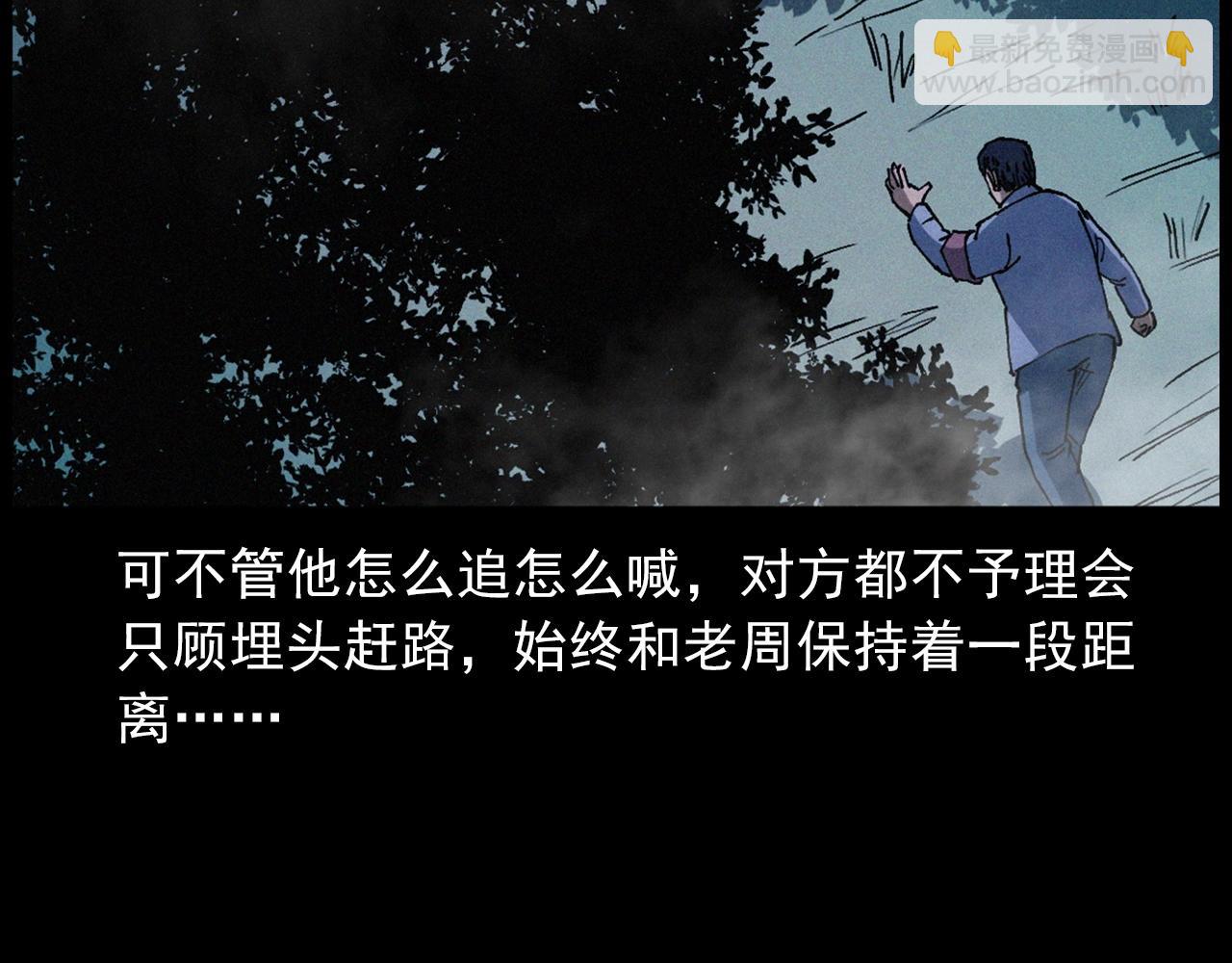 🍛枪爷异闻录 第432话 护林员 第49页