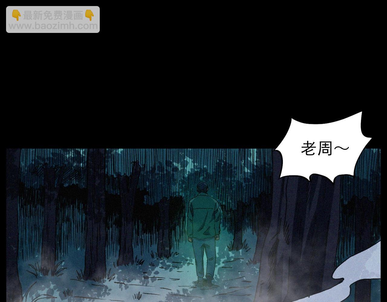 🍛枪爷异闻录 第432话 护林员 第50页