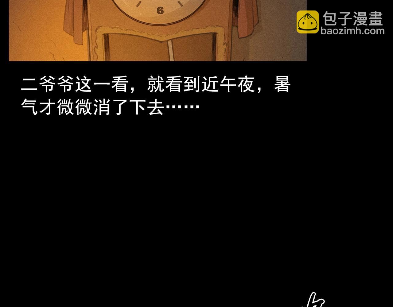 🍛枪爷异闻录 第434话 伤口 第10页
