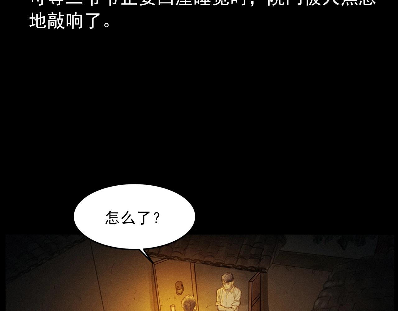 🍛枪爷异闻录 第434话 伤口 第12页
