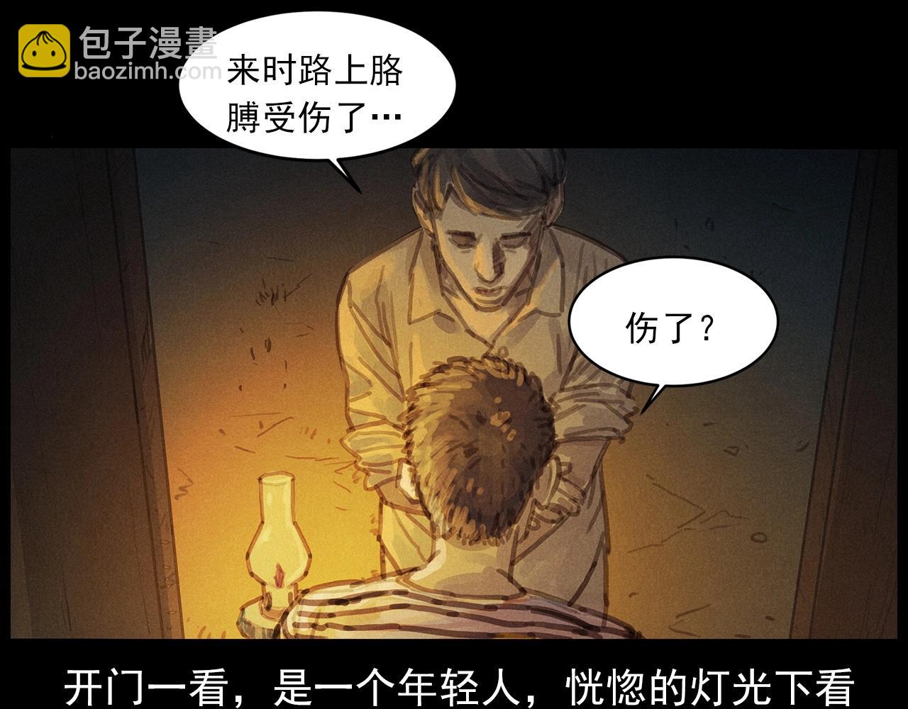 🍛枪爷异闻录 第434话 伤口 第14页