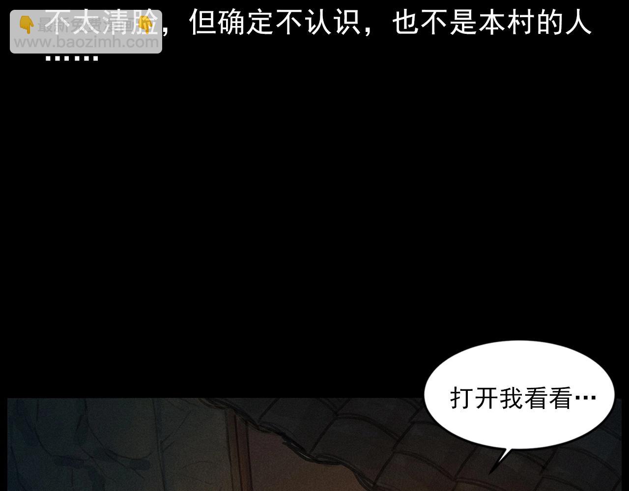 🍛枪爷异闻录 第434话 伤口 第15页