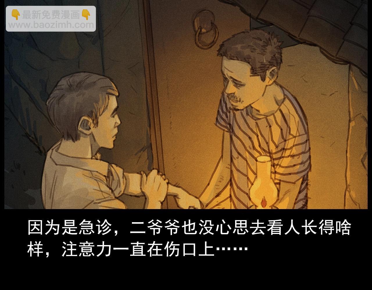 🍛枪爷异闻录 第434话 伤口 第16页
