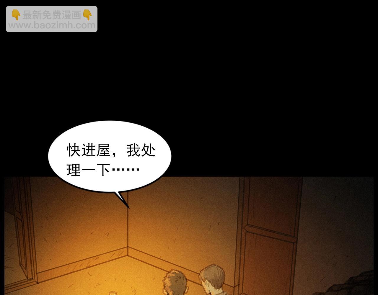 🍛枪爷异闻录 第434话 伤口 第22页