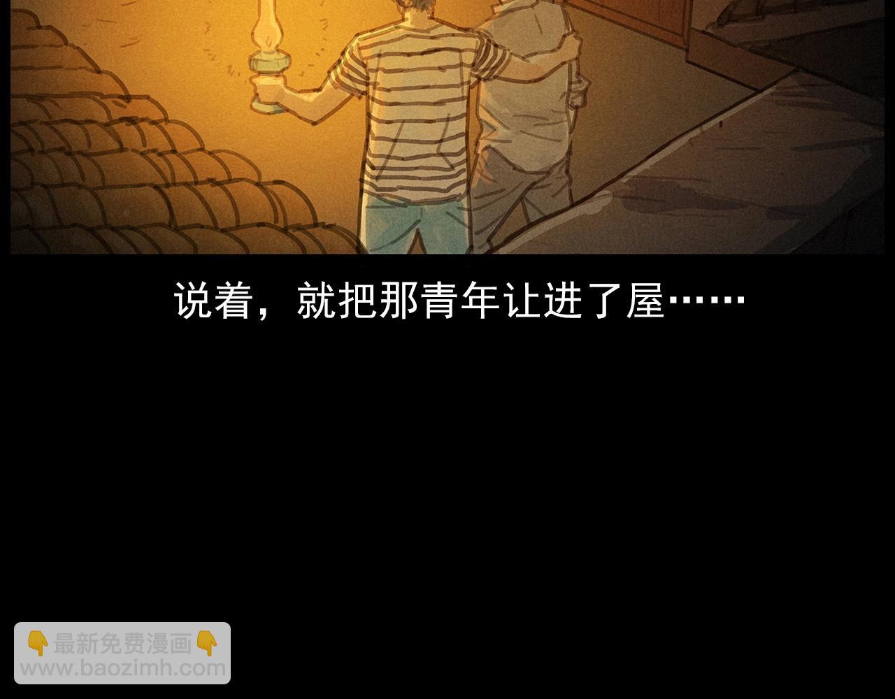 🍛枪爷异闻录 第434话 伤口 第23页