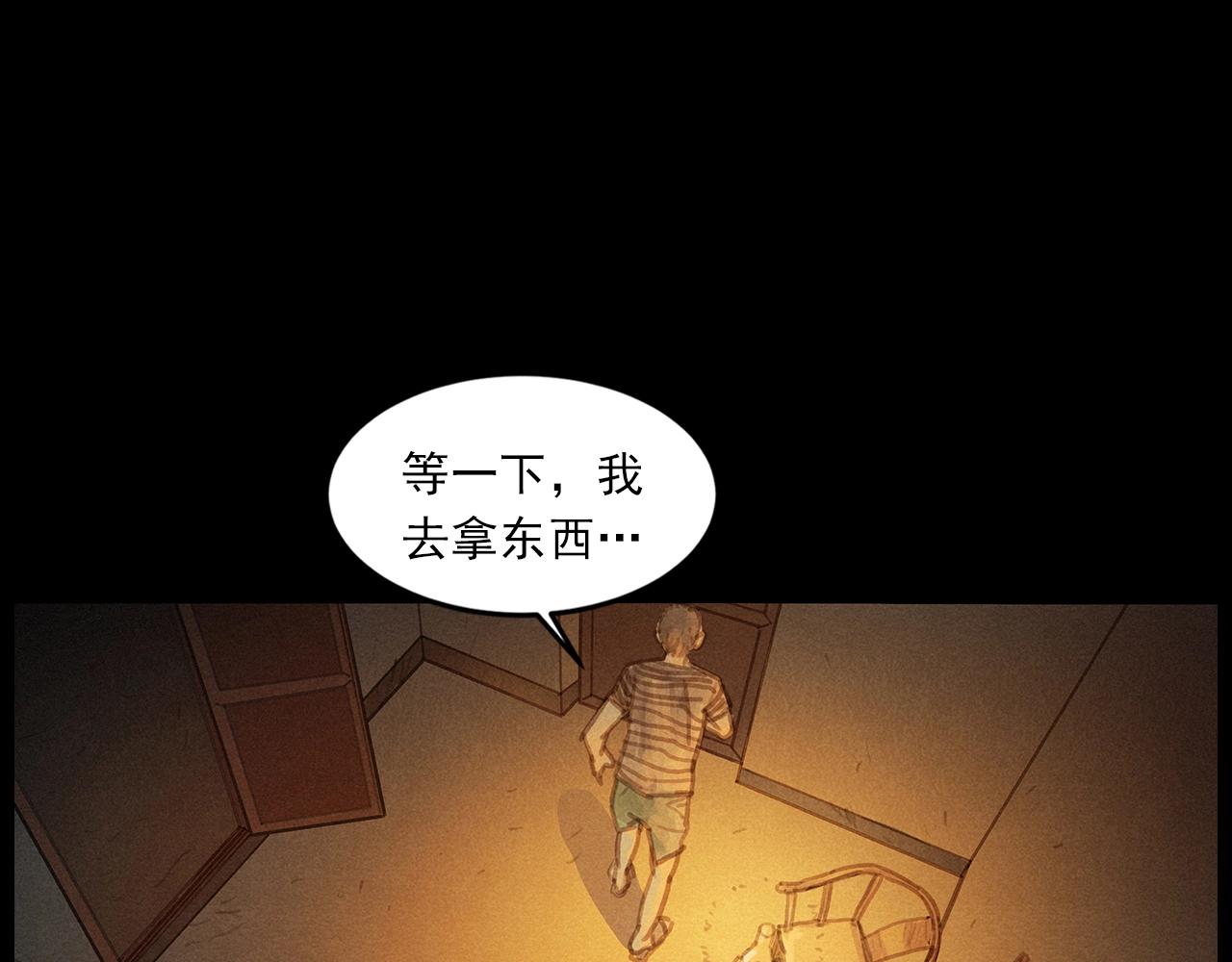🍛枪爷异闻录 第434话 伤口 第27页