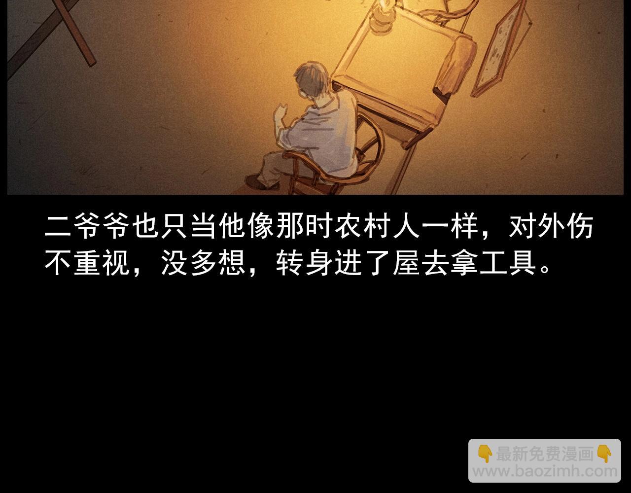 🍛枪爷异闻录 第434话 伤口 第28页