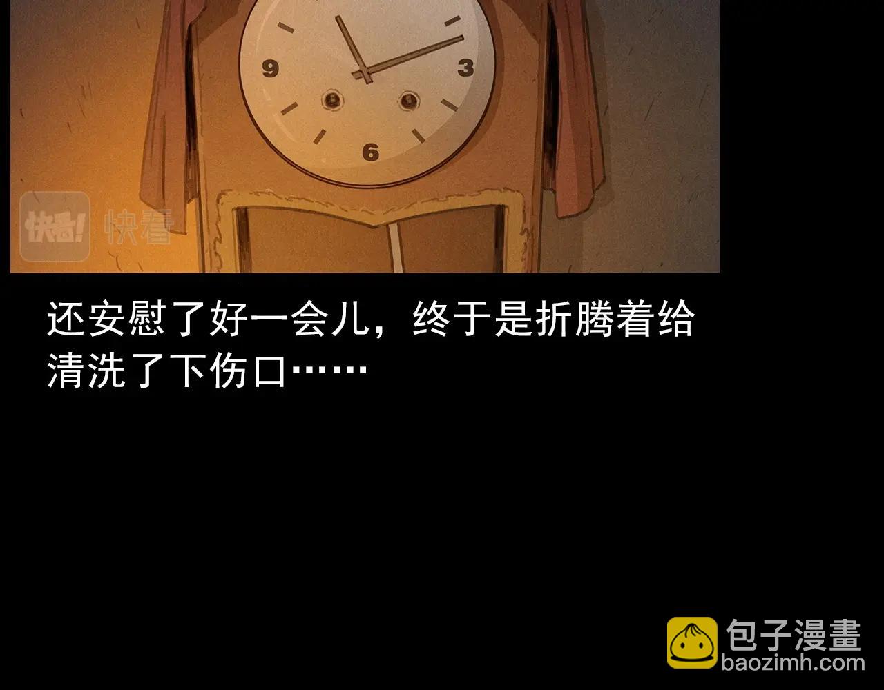 🍛枪爷异闻录 第434话 伤口 第31页