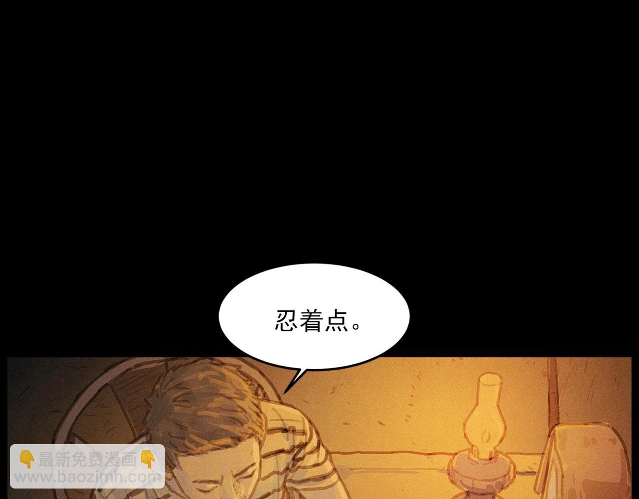 🍛枪爷异闻录 第434话 伤口 第34页