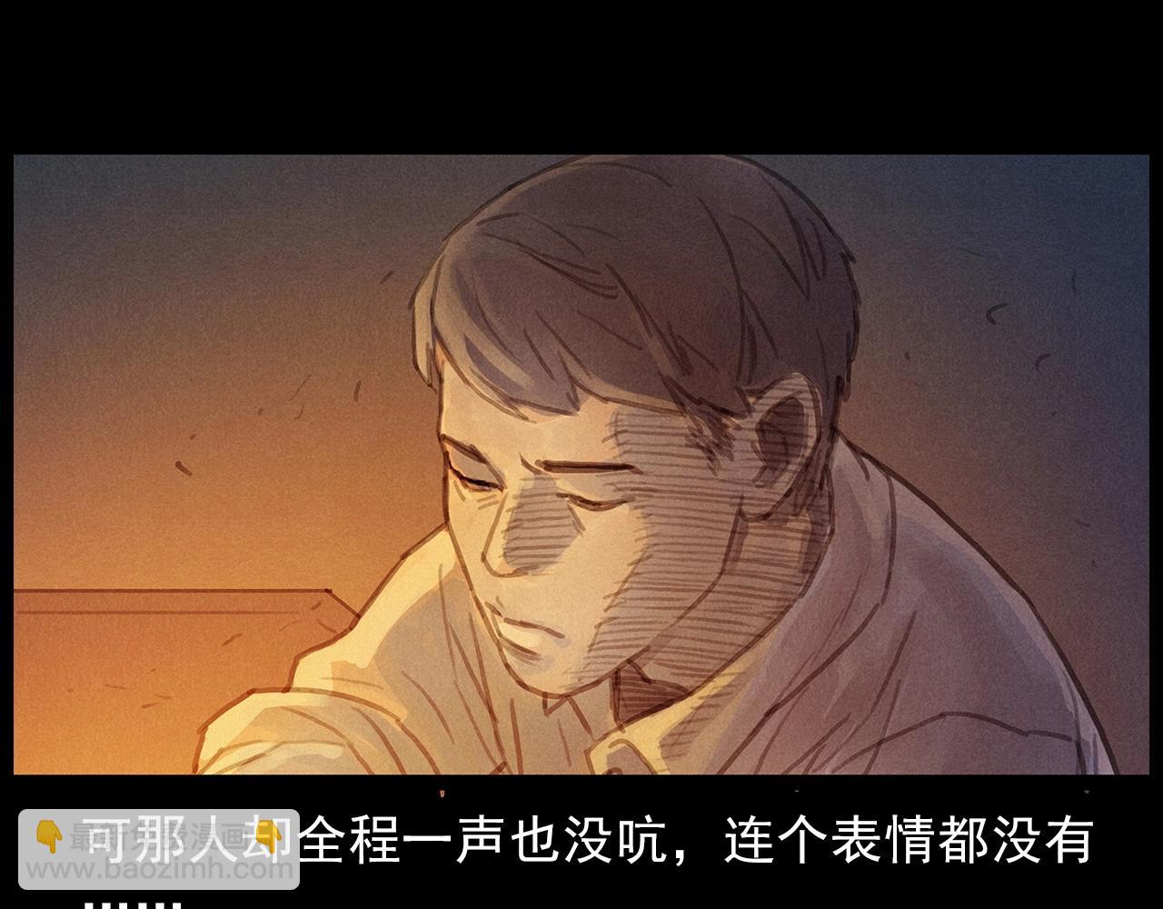 🍛枪爷异闻录 第434话 伤口 第37页