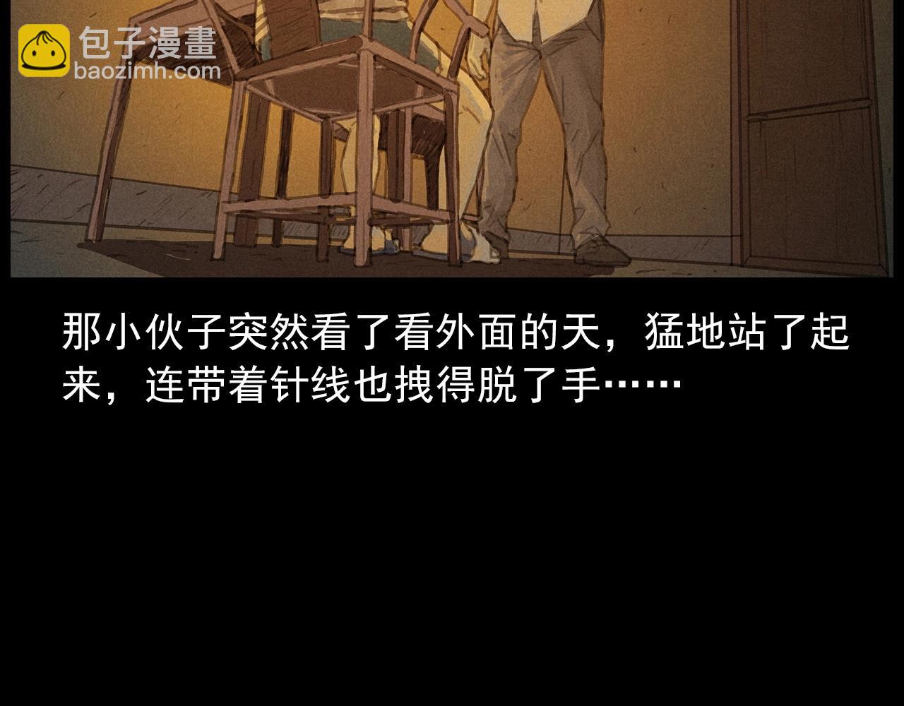 🍛枪爷异闻录 第434话 伤口 第46页