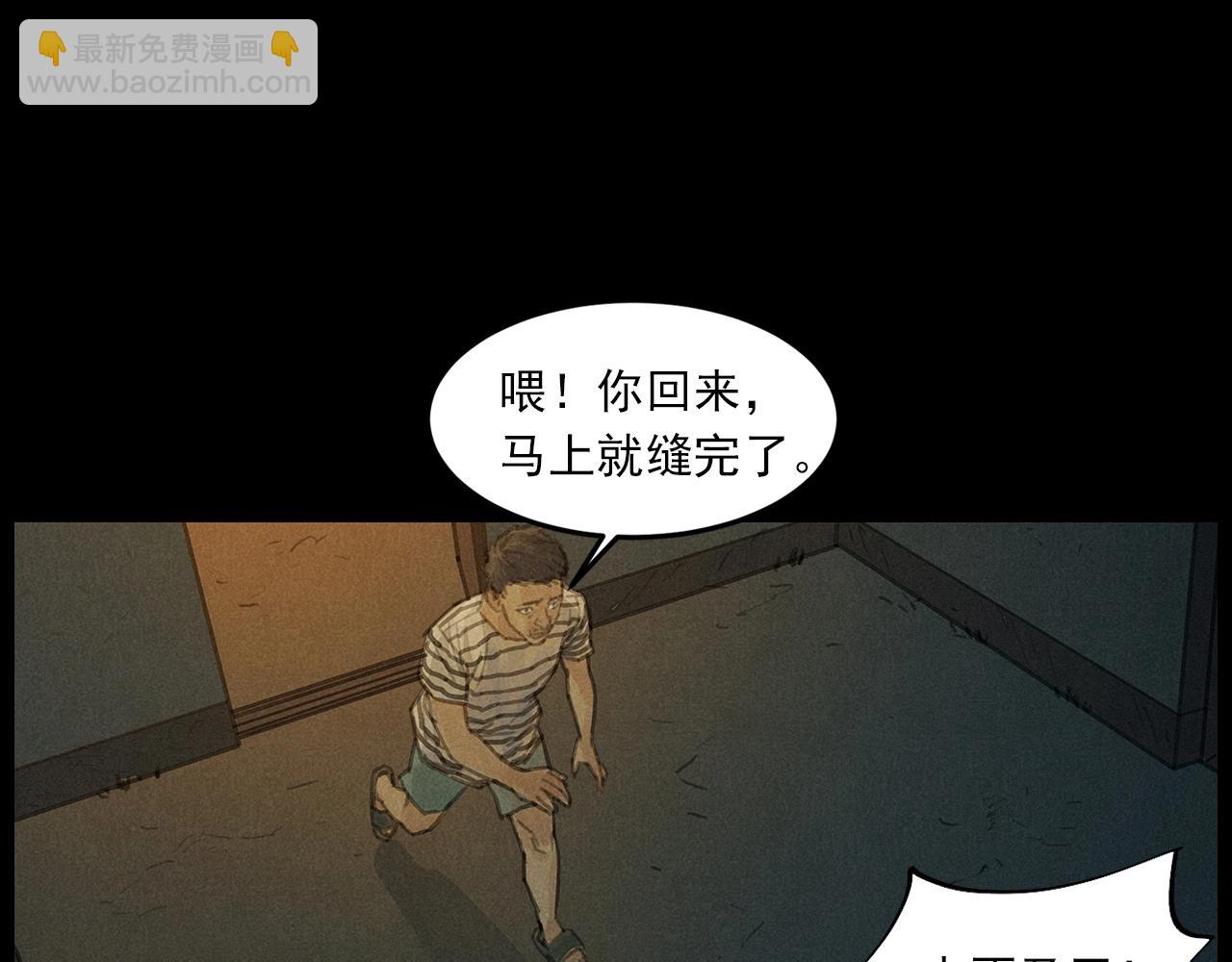 🍛枪爷异闻录 第434话 伤口 第50页