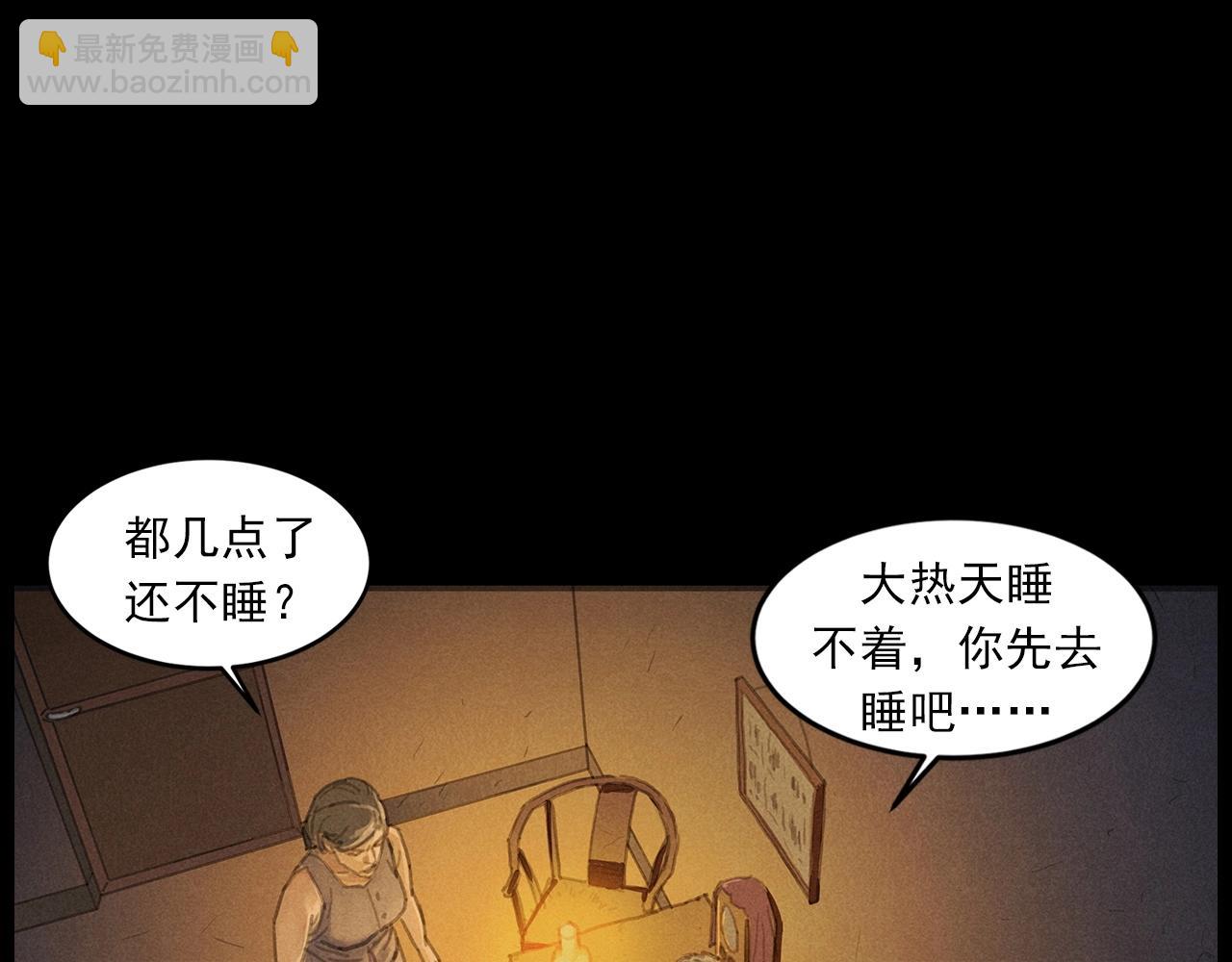 🍛枪爷异闻录 第434话 伤口 第6页