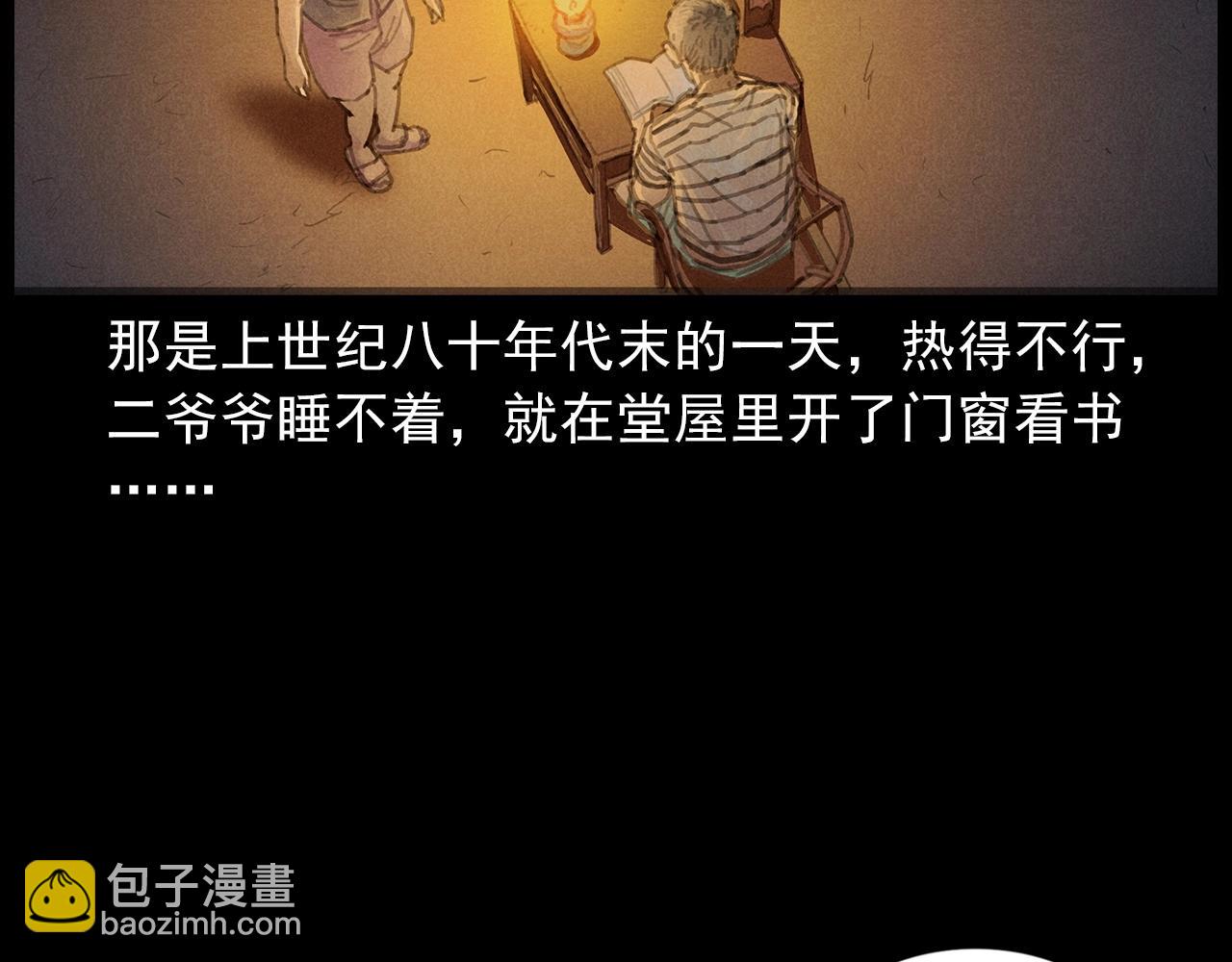 🍛枪爷异闻录 第434话 伤口 第7页