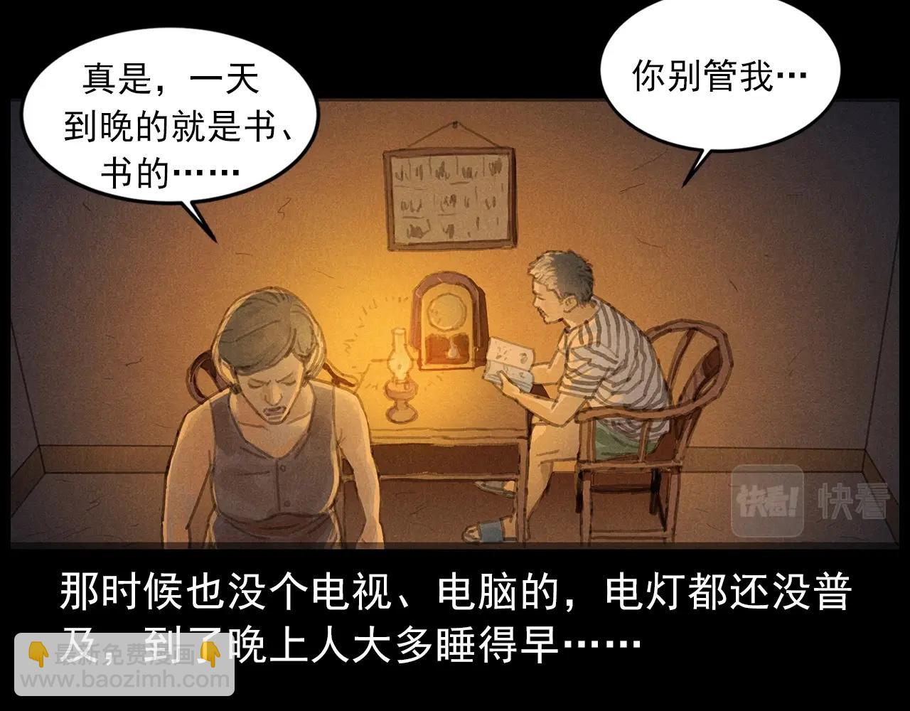 🍛枪爷异闻录 第434话 伤口 第8页