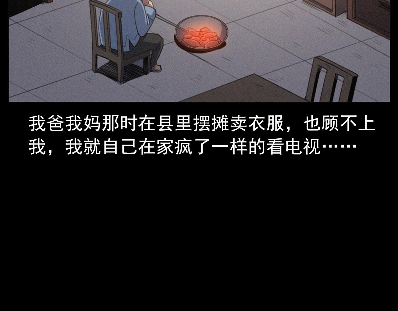 🍛枪爷异闻录 436话 敲 第10页