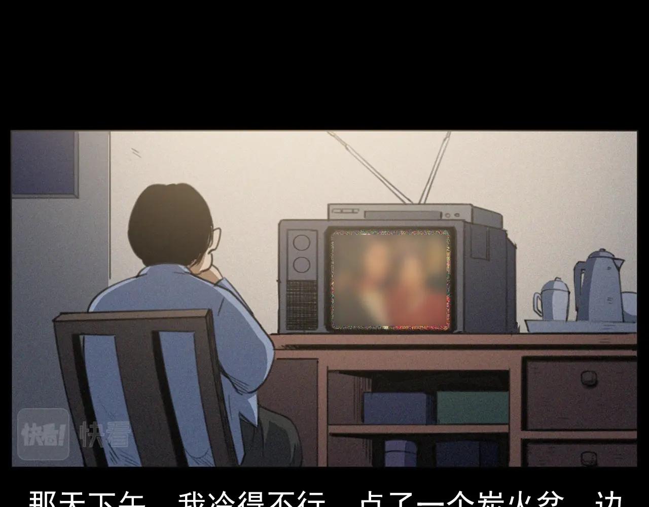 🍛枪爷异闻录 436话 敲 第11页