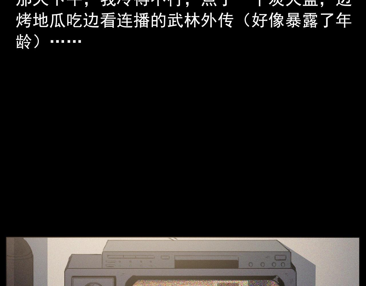🍛枪爷异闻录 436话 敲 第12页