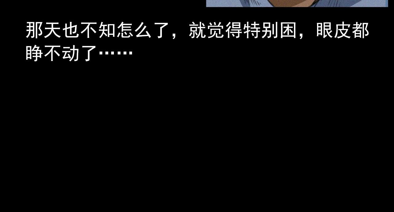🍛枪爷异闻录 436话 敲 第17页