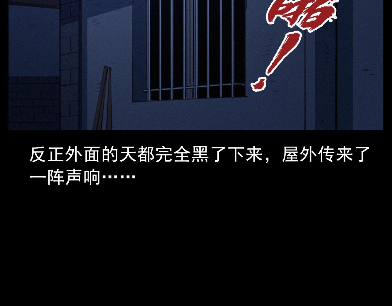🍛枪爷异闻录 436话 敲 第24页