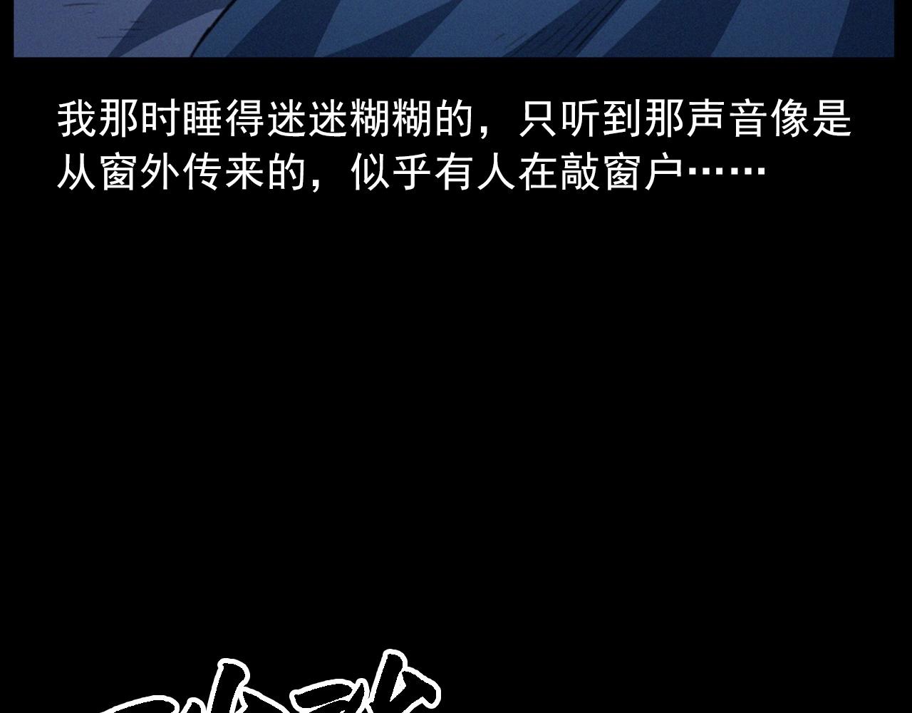 🍛枪爷异闻录 436话 敲 第26页
