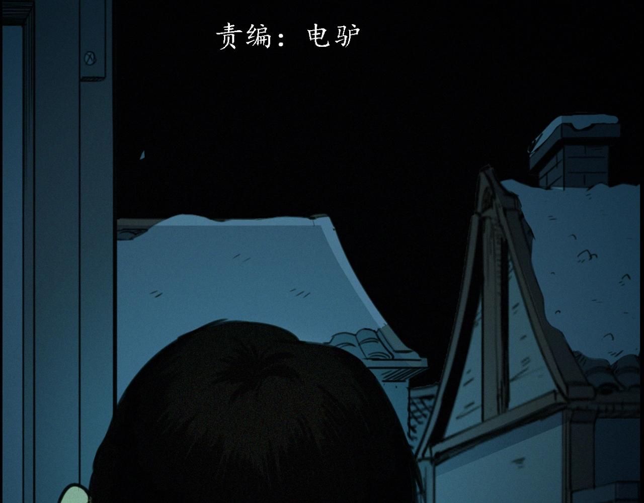 🍛枪爷异闻录 436话 敲 第3页