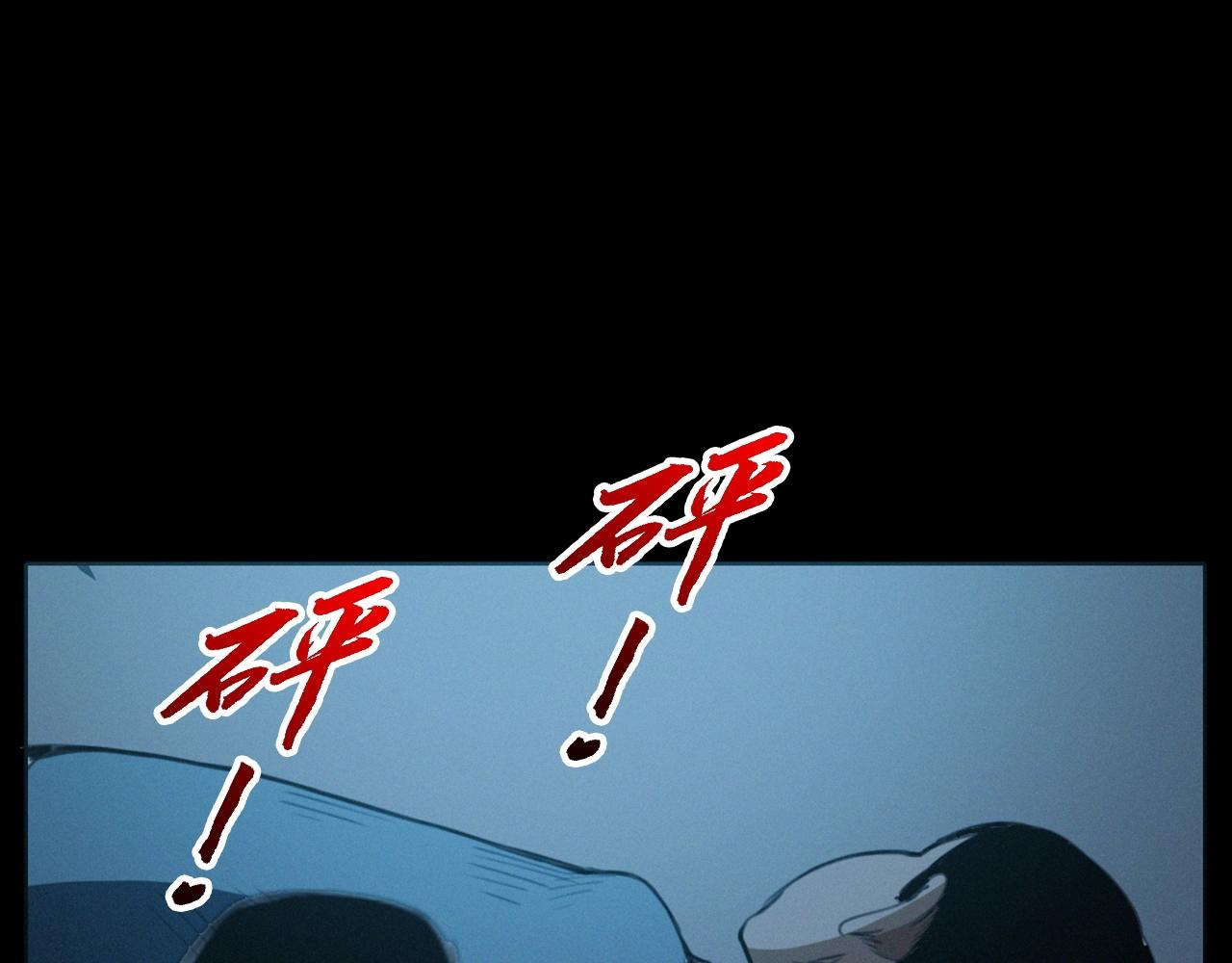 🍛枪爷异闻录 436话 敲 第30页