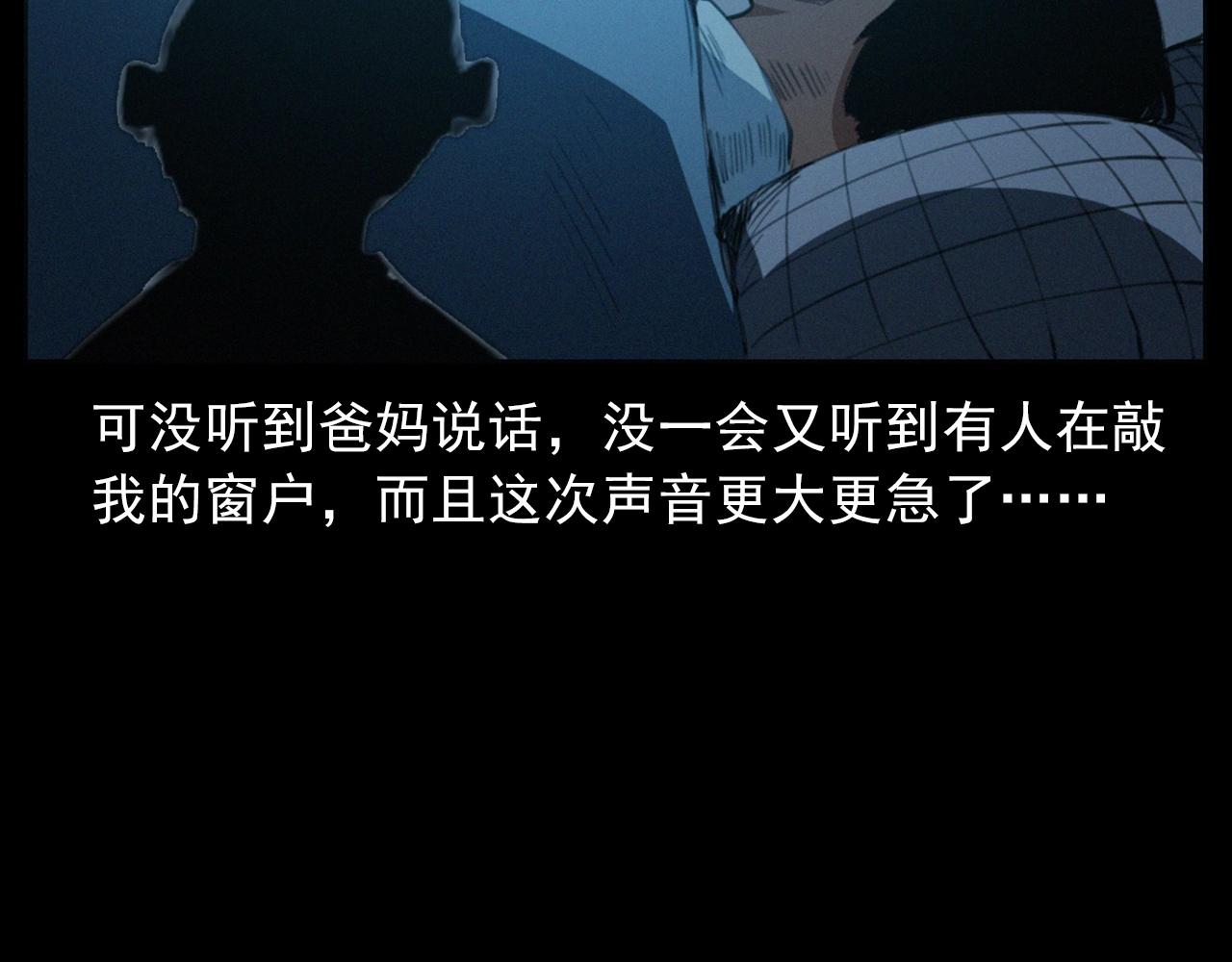 🍛枪爷异闻录 436话 敲 第31页