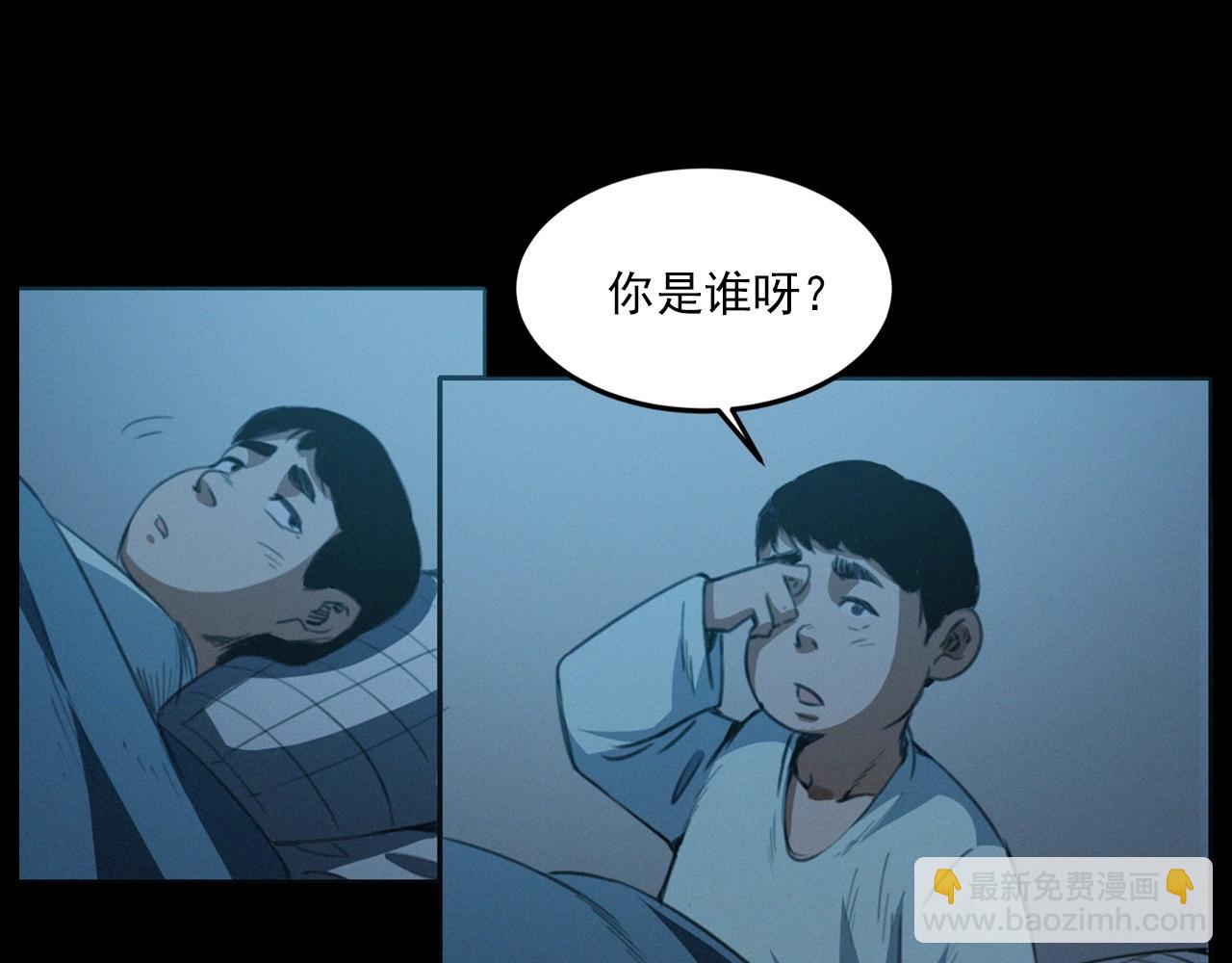 🍛枪爷异闻录 436话 敲 第32页