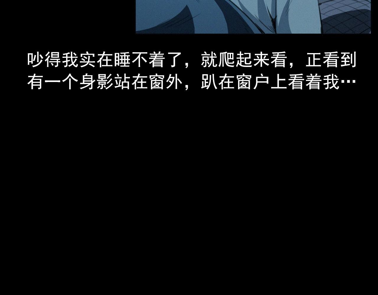 🍛枪爷异闻录 436话 敲 第33页