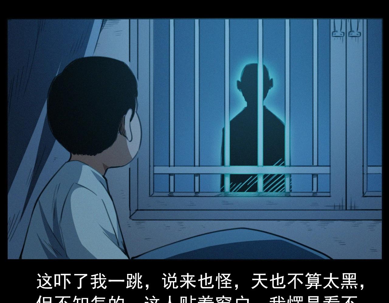 🍛枪爷异闻录 436话 敲 第34页