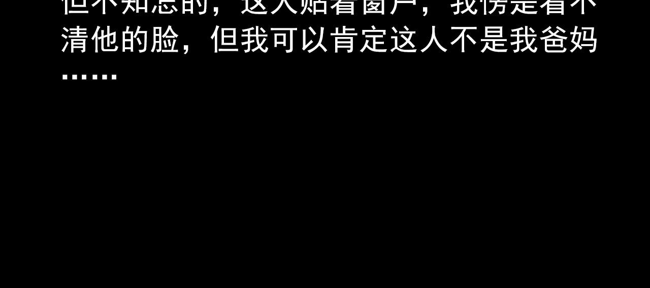 🍛枪爷异闻录 436话 敲 第35页