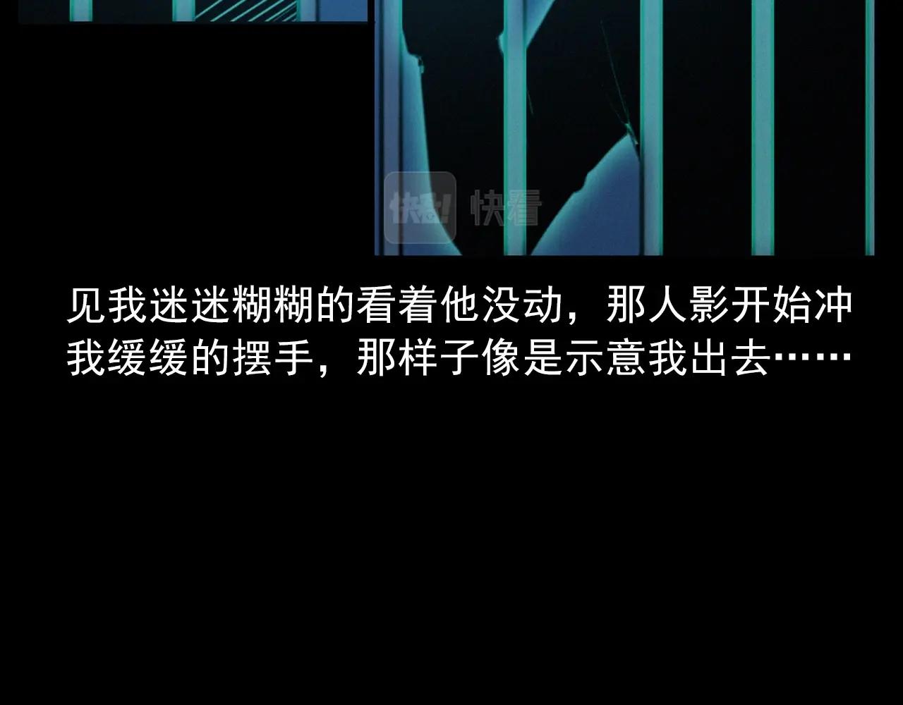 🍛枪爷异闻录 436话 敲 第37页
