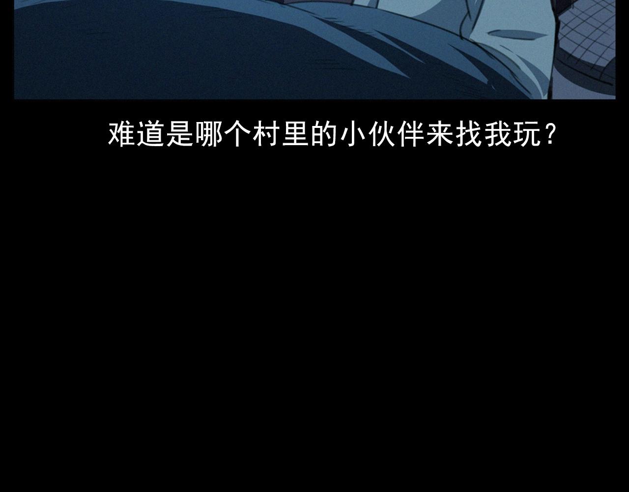 🍛枪爷异闻录 436话 敲 第39页
