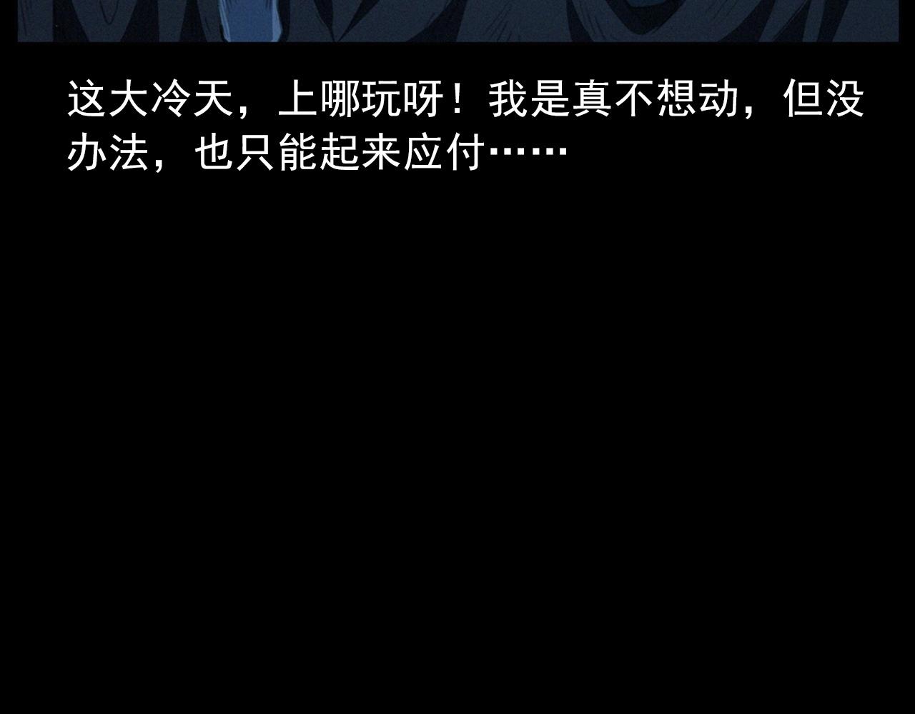 🍛枪爷异闻录 436话 敲 第41页