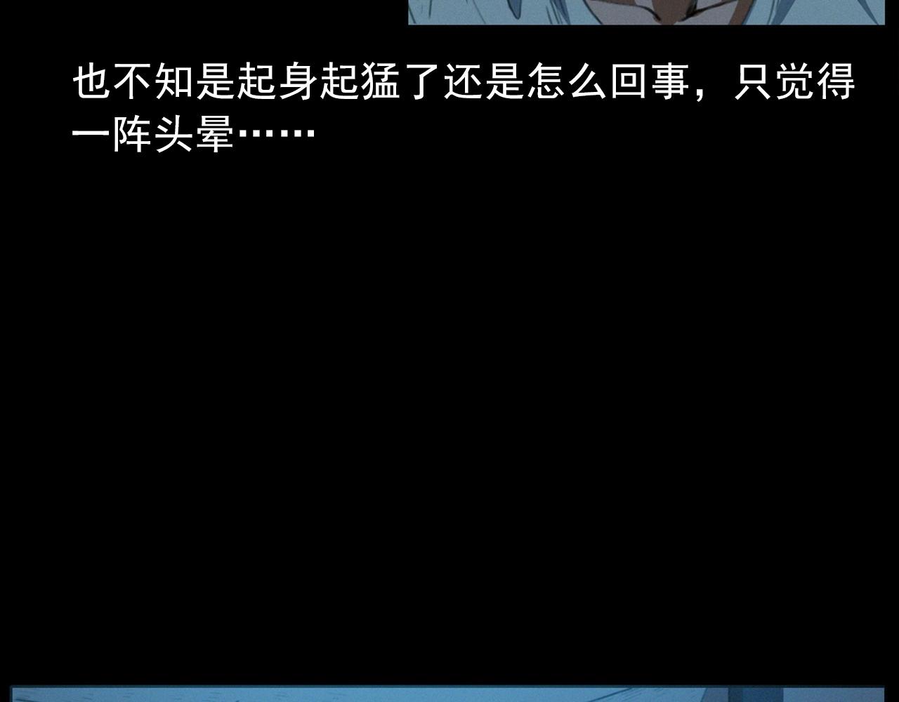 🍛枪爷异闻录 436话 敲 第43页