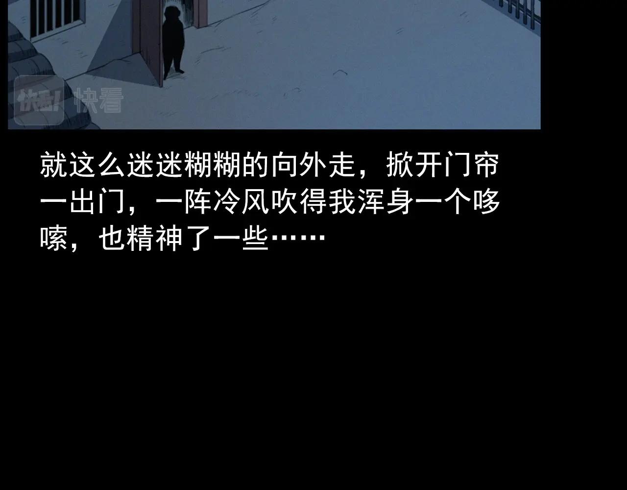 🍛枪爷异闻录 436话 敲 第46页